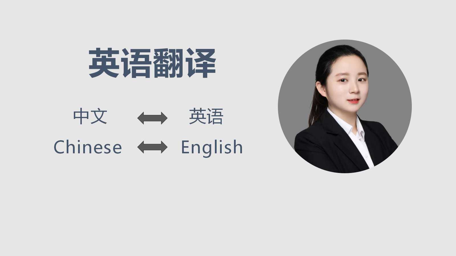 我可以完成一篇500字左右的文案翻译