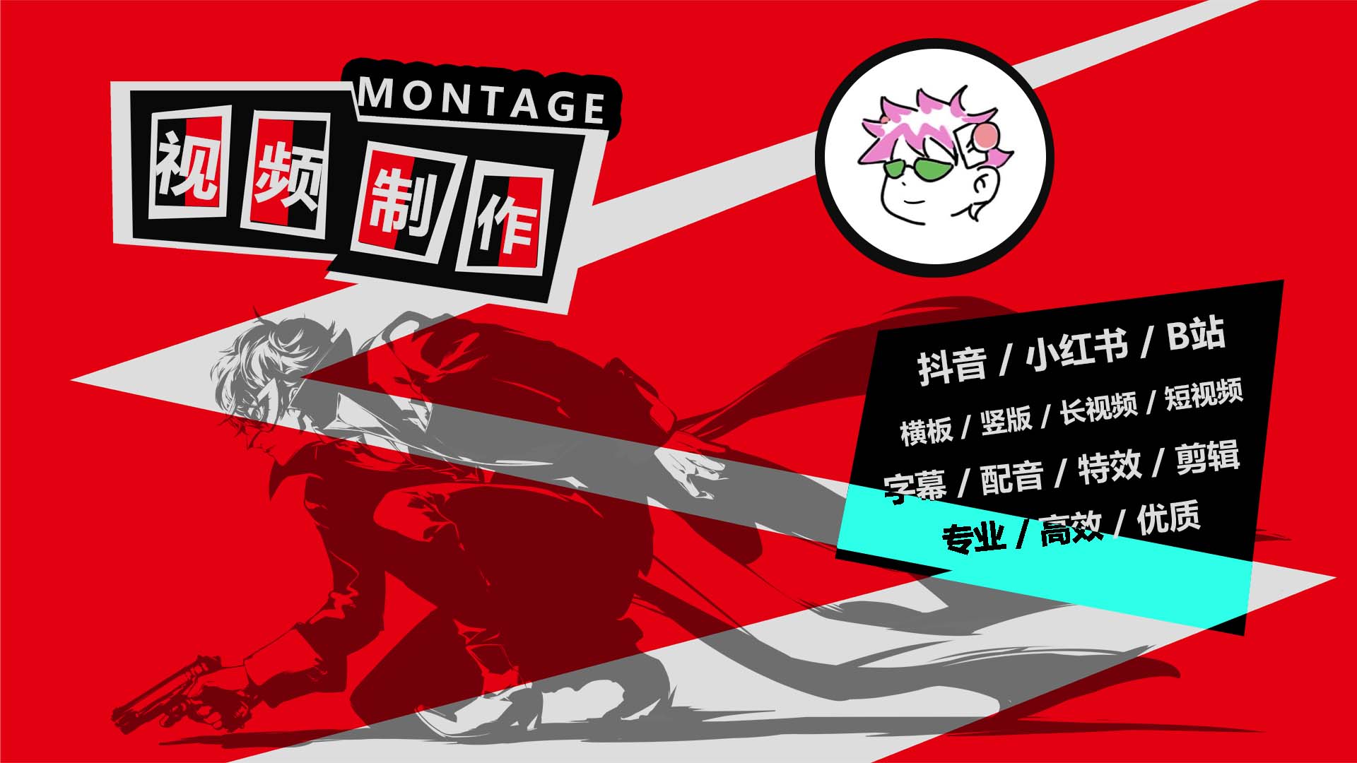 我可以完成横板及竖版的15秒短视频或20分钟左右的长视频