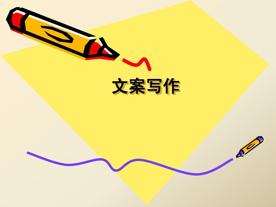 我可以帮你写出满意的文案，100字以内符合要求并且不与别人雷同