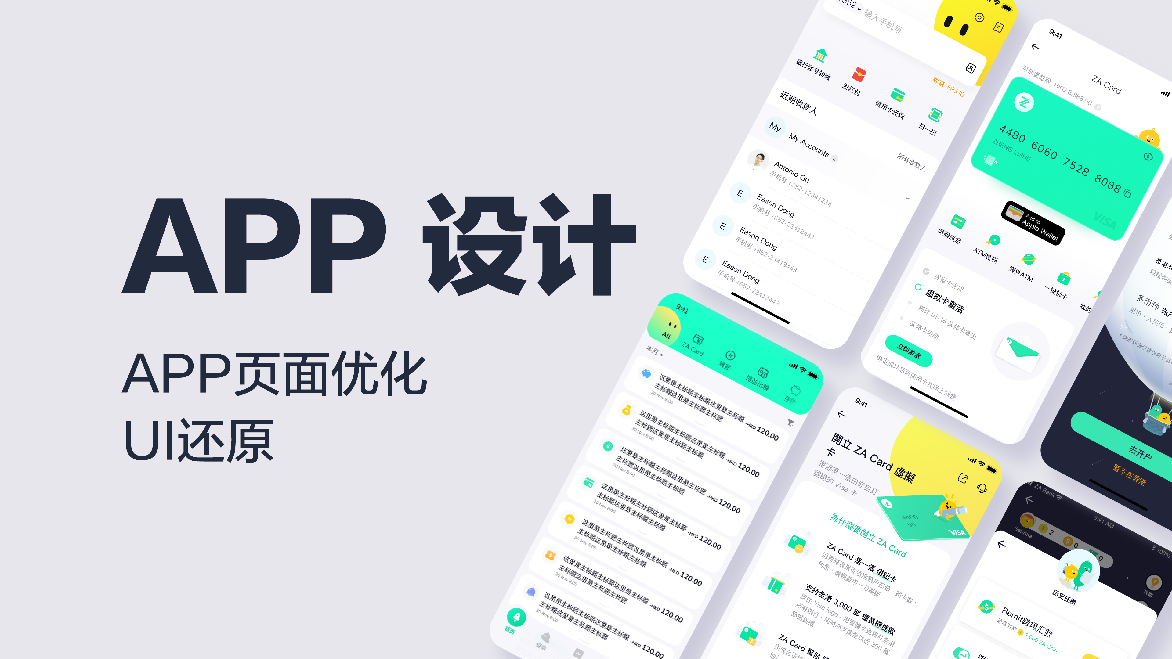 我可以做一个小程序的UI设计页面