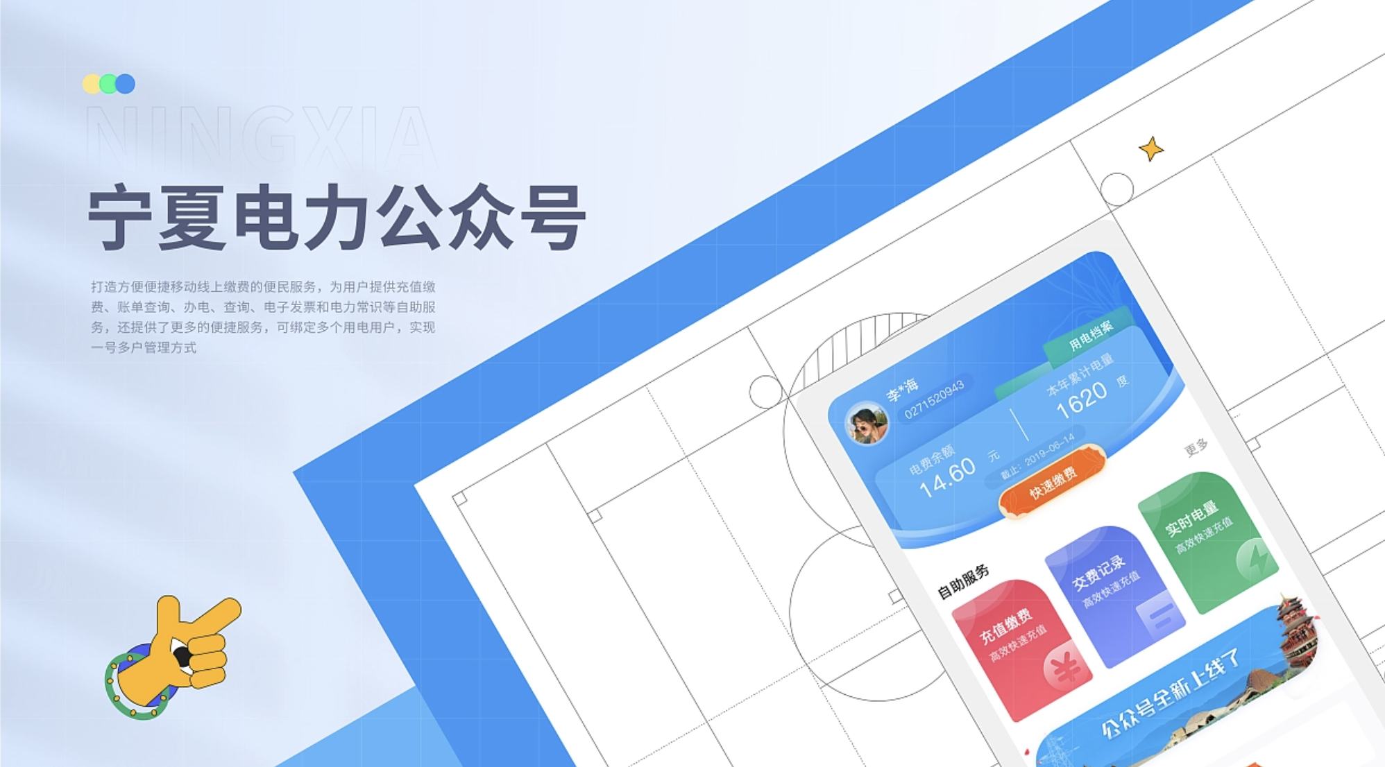 我可以完成一整套UI设计（APP、小程序、B端后台、大屏、客户端）、平面设计以及PPT制作