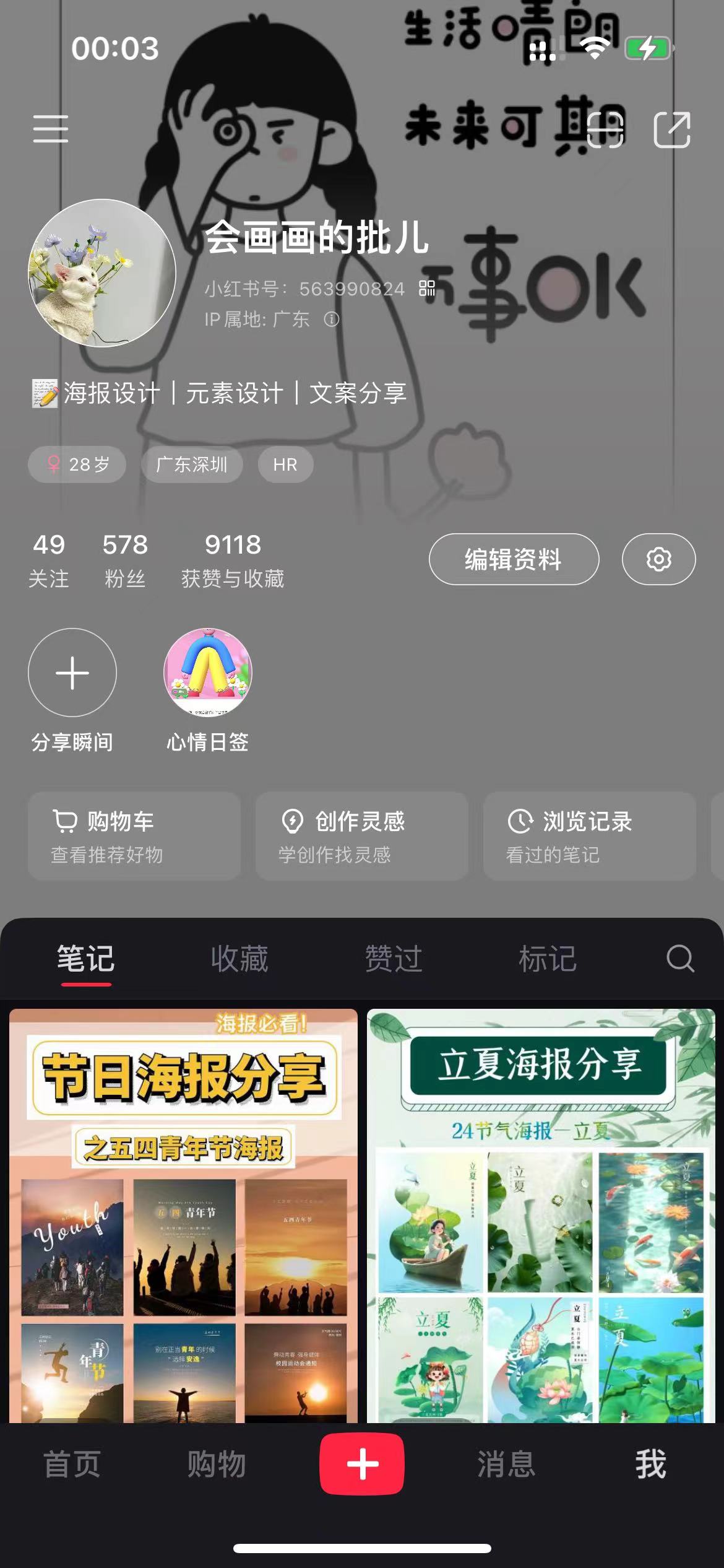 我可以为您制作 ：1、海报设计；2、电商店铺产品图设计  3、企业所需的各类PPT设计制作