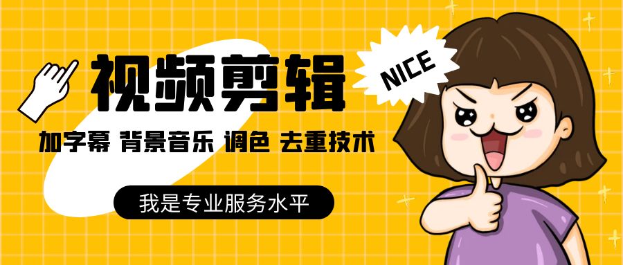 我可以1分钟完成视频剪辑