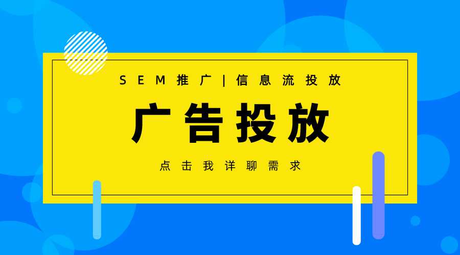 我可以完成SEM账户的搭建和投放，最多10万关键词