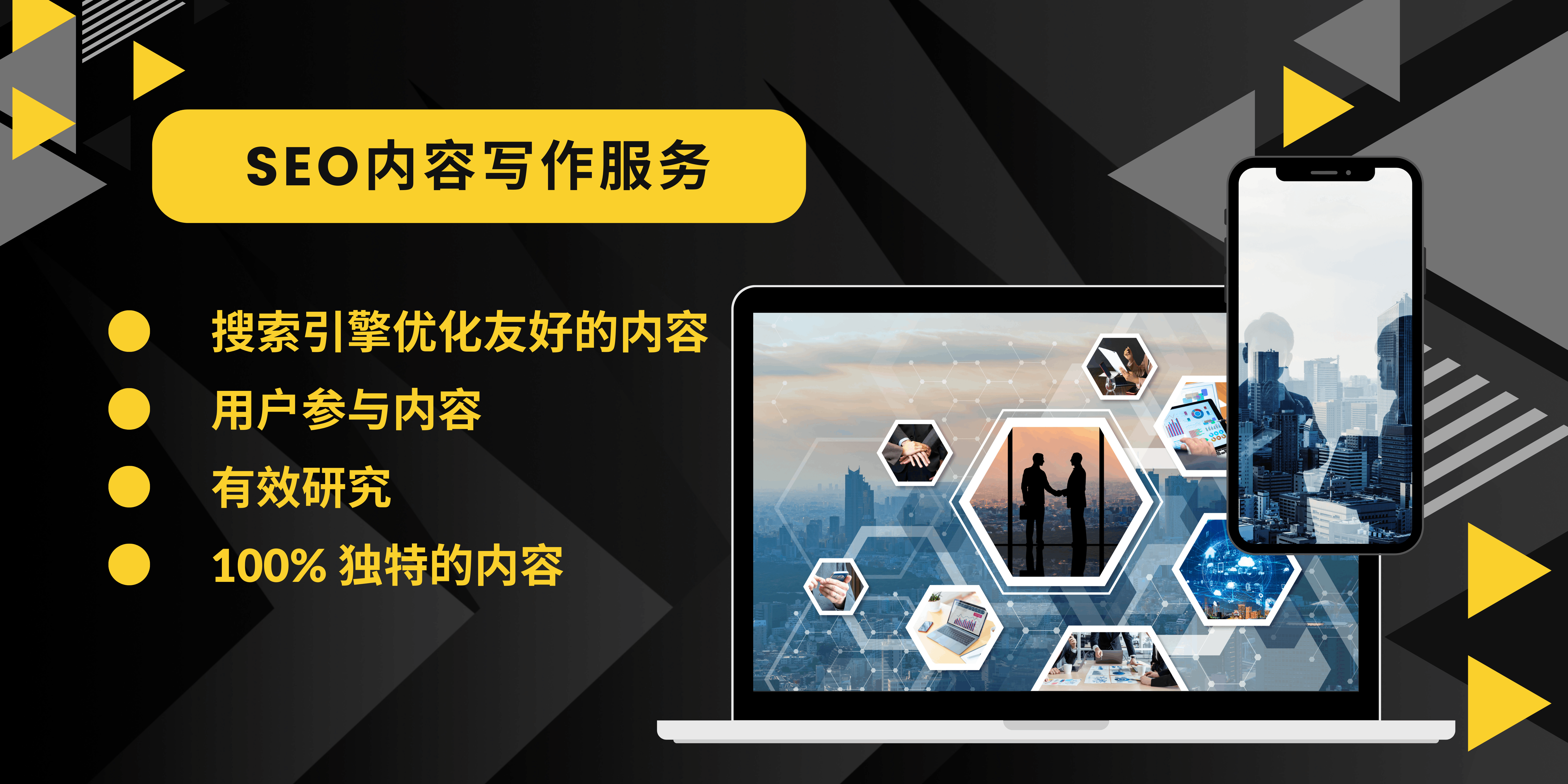 我可以在 24 小时内为您的品牌量身定制 500 字或更多的独特内容。