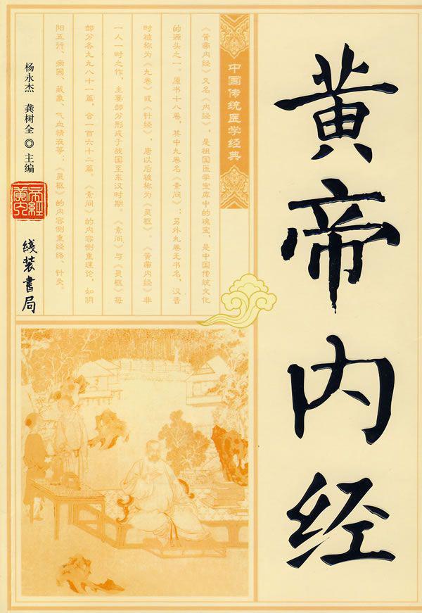 我可以做中医类医学分享500字以上