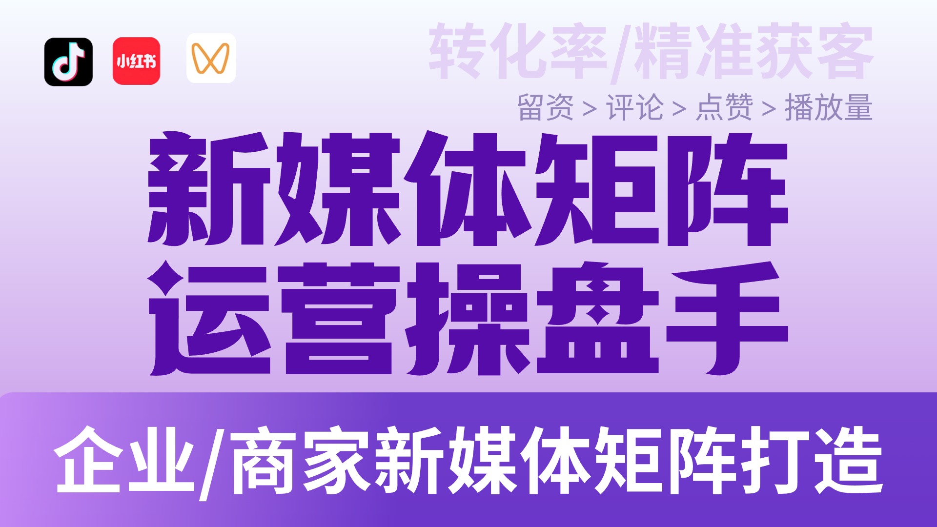 我可以抖音矩阵运营&11年新媒体经验