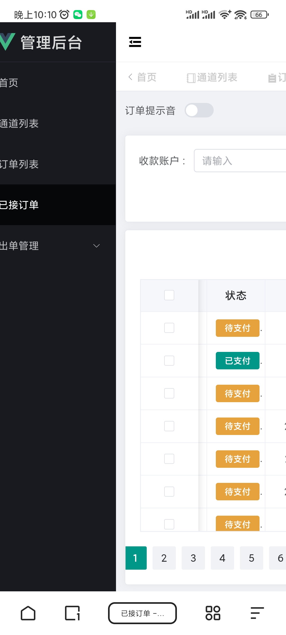 我可以完成一个PHP相关的网站和接口开发