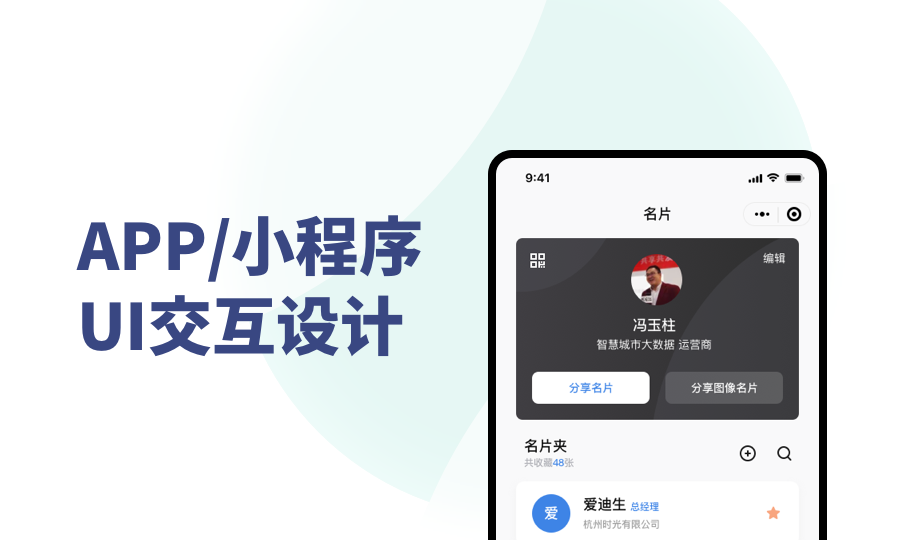 我可以1套App UI设计