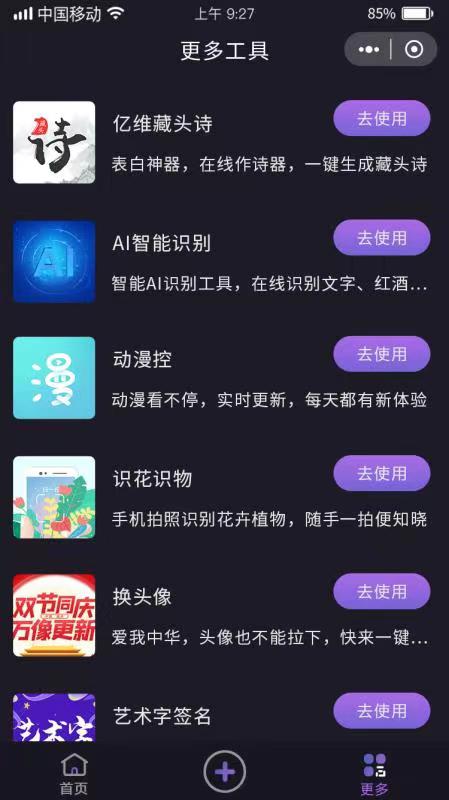 我可以搭建并开发一个全新企业系统