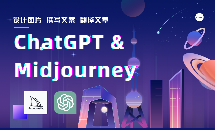我可以用midjourney设计一张你要求的图片