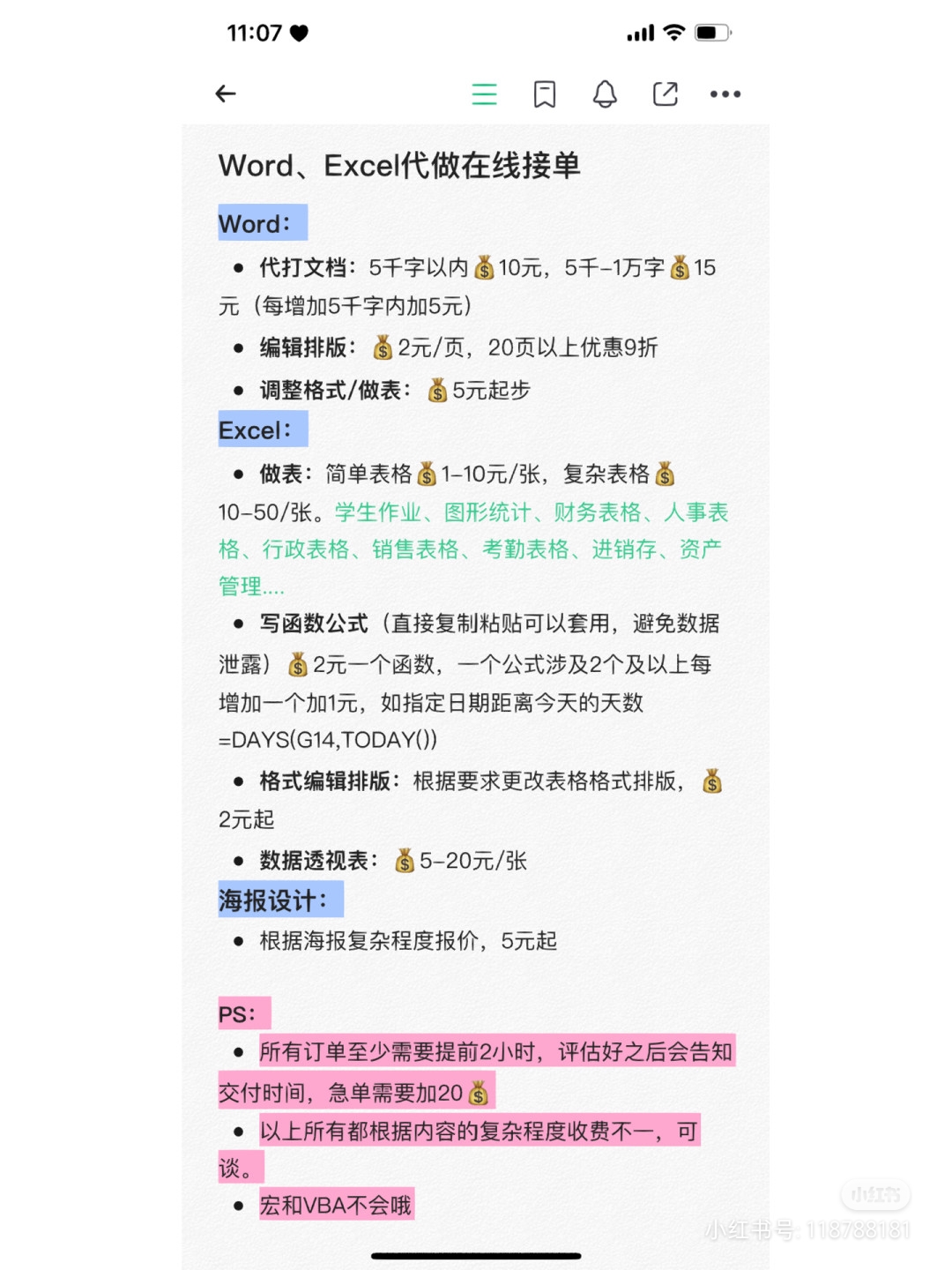 我可以数据分析，数据报表，1张动态仪表看板
