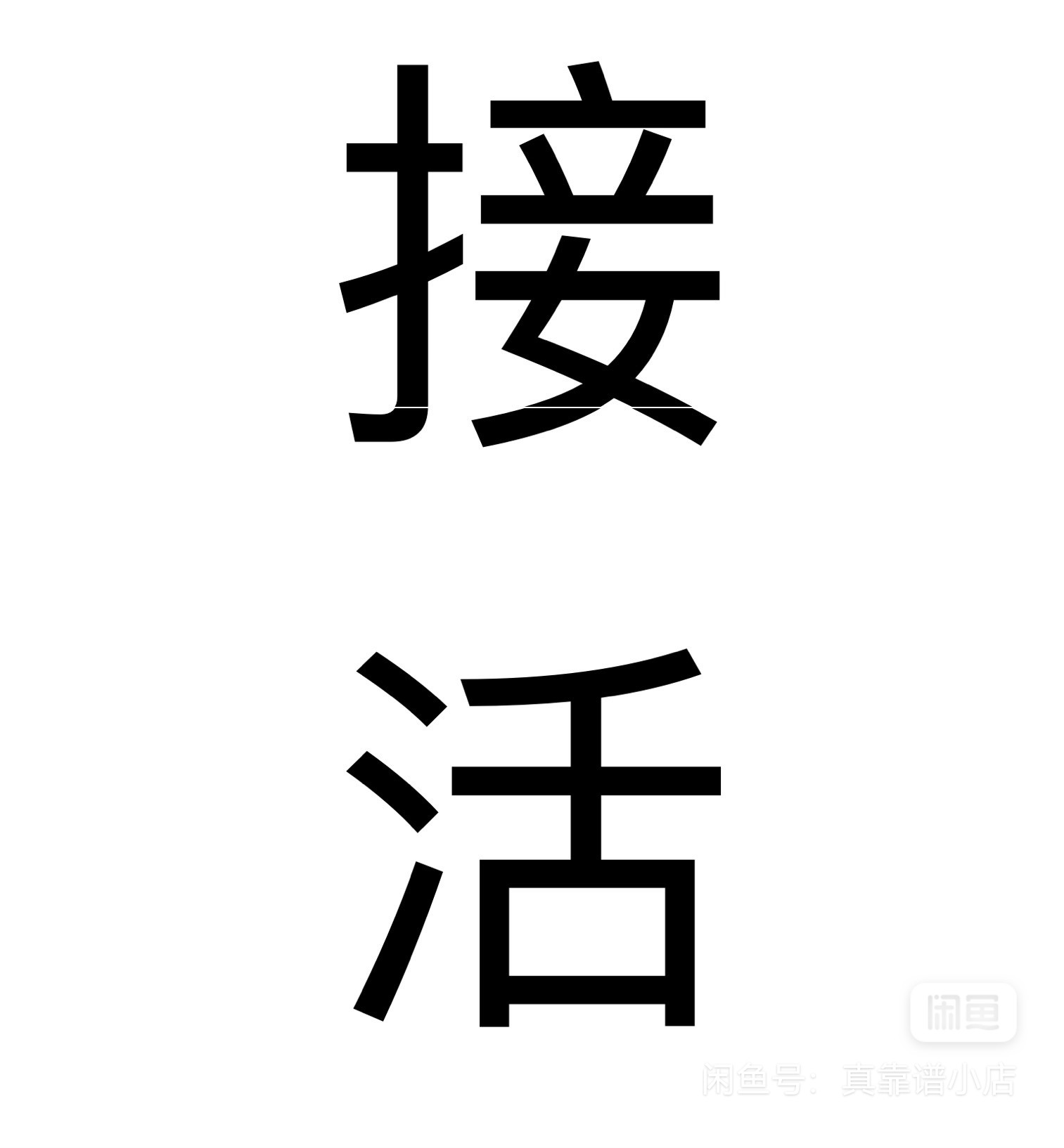 我可以数据统计和分析，完成1份报告