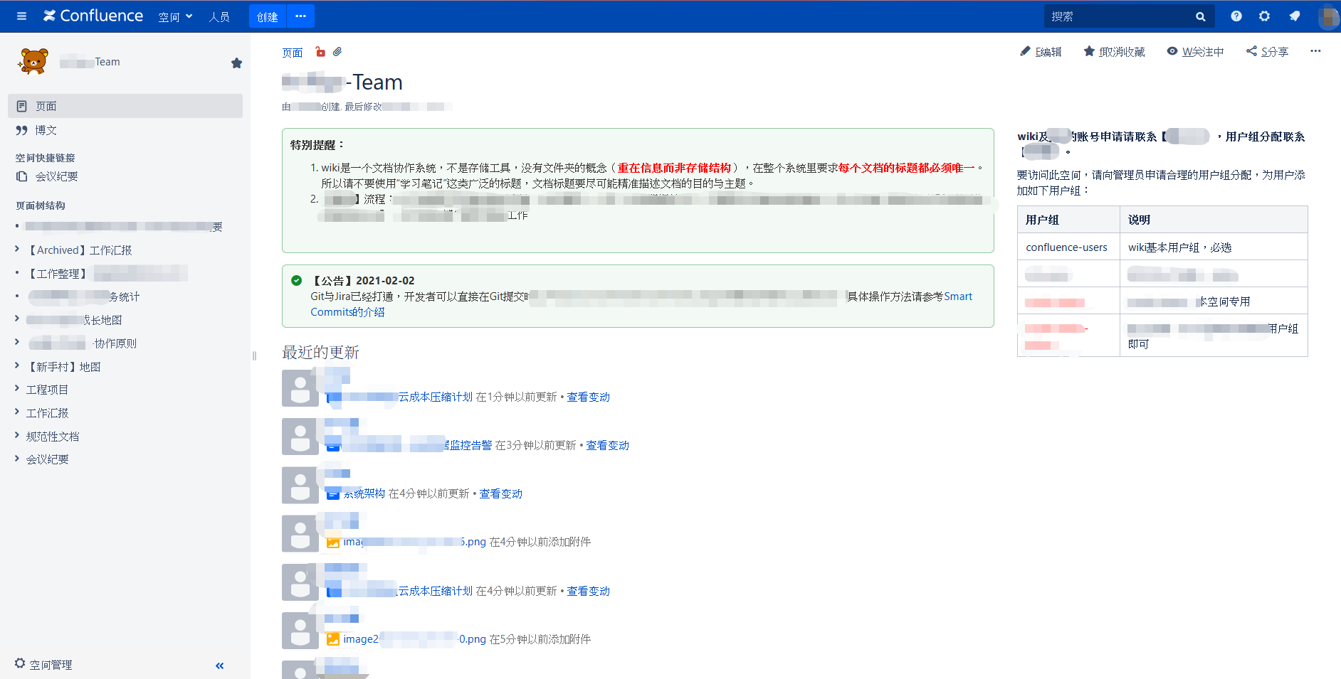 我可以搭建一套私有化部署的Wiki