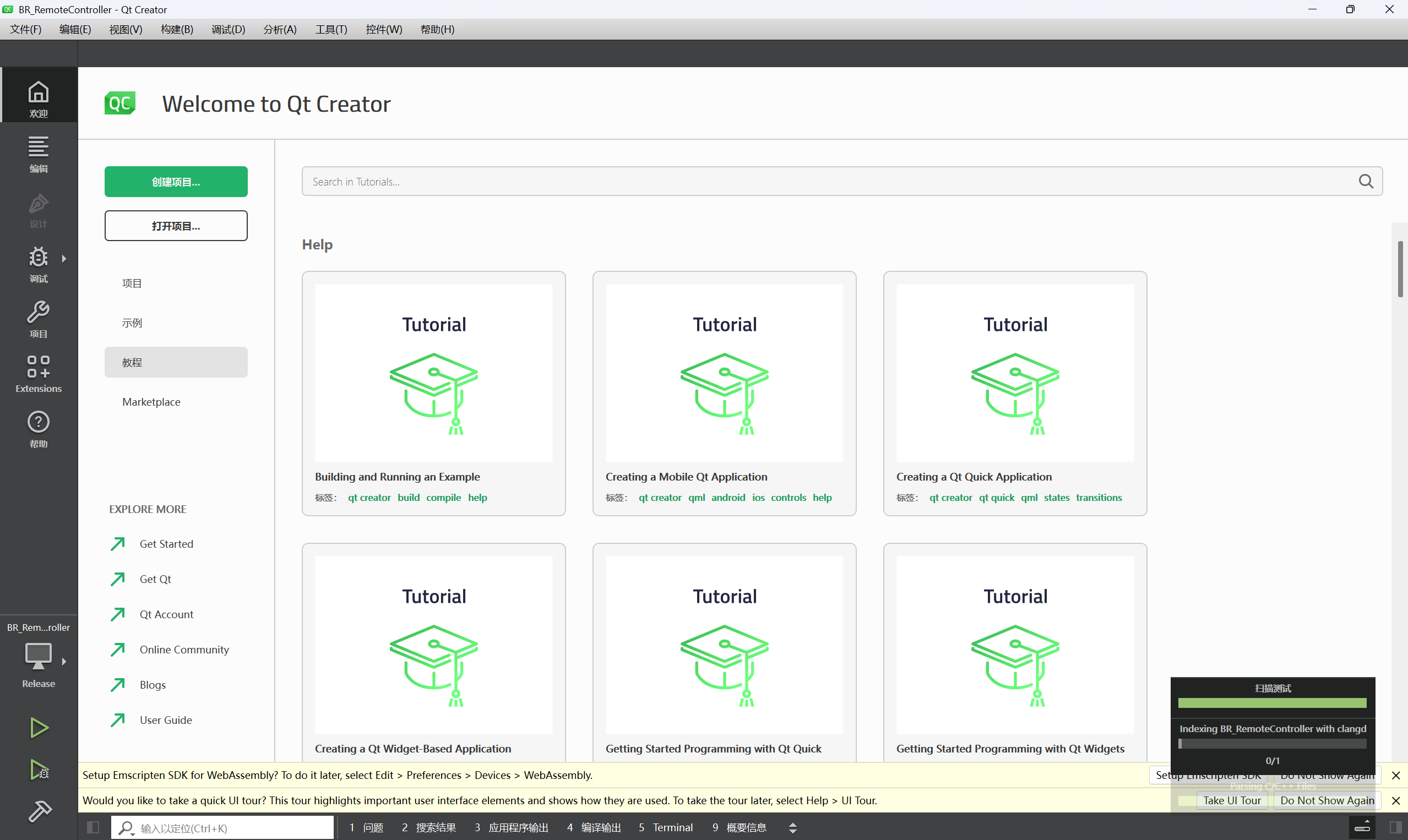 我可以嵌入式开发、1个Qt小程序开发
