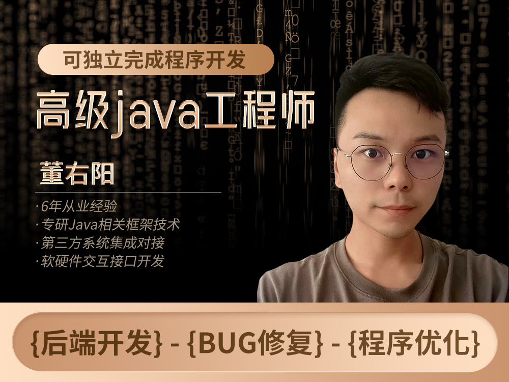 我可以完成2个功能接口的实现！