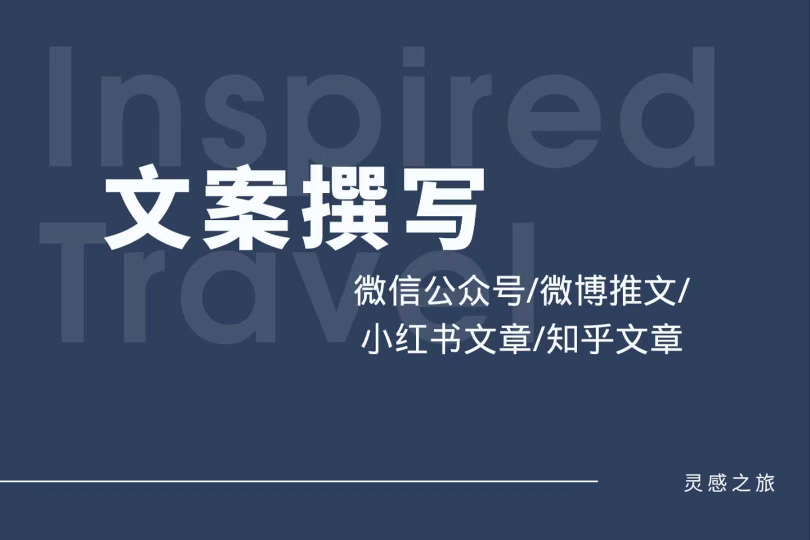 我可以完成五百字知乎等产品宣传文案的编写