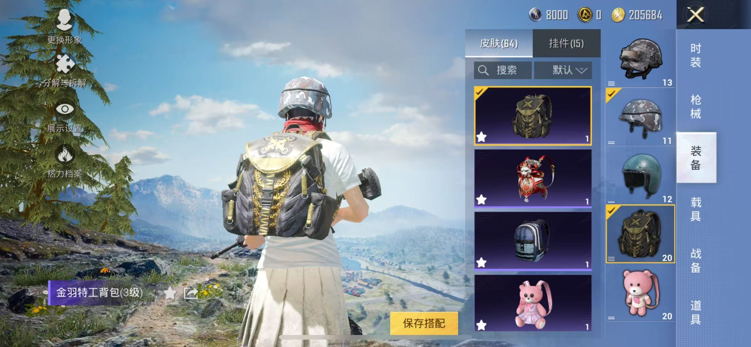 我可以给你高质量游戏体验可以给你看15秒的视频