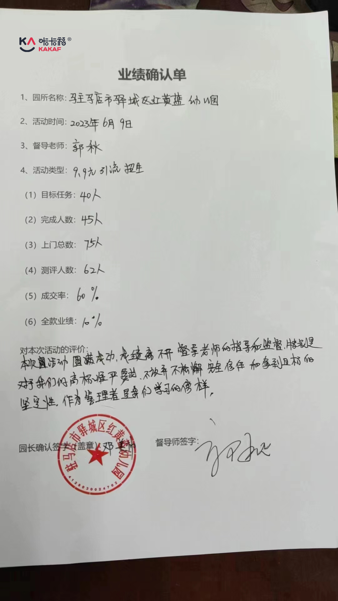 我可以完成500元的营销活动方案