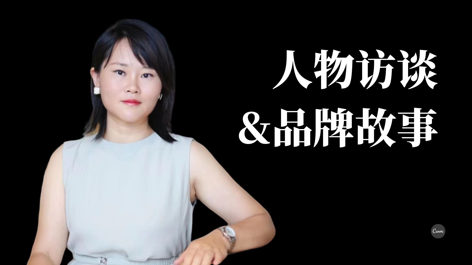 我可以做人物访谈及3000字宣传稿