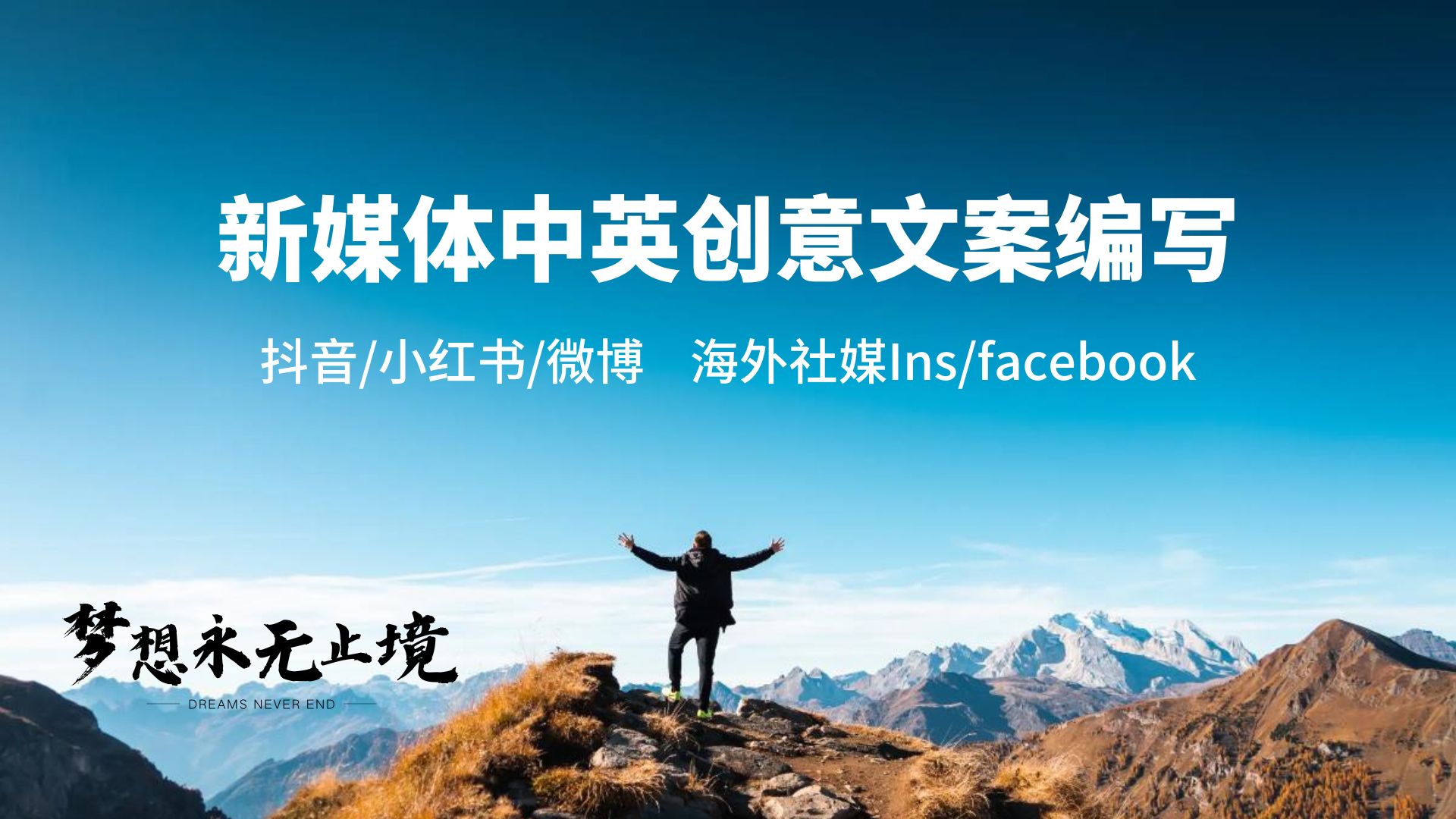 我可以创作有趣又吸引人的抖音和小红书产品种草或者推广文案（500字以内）