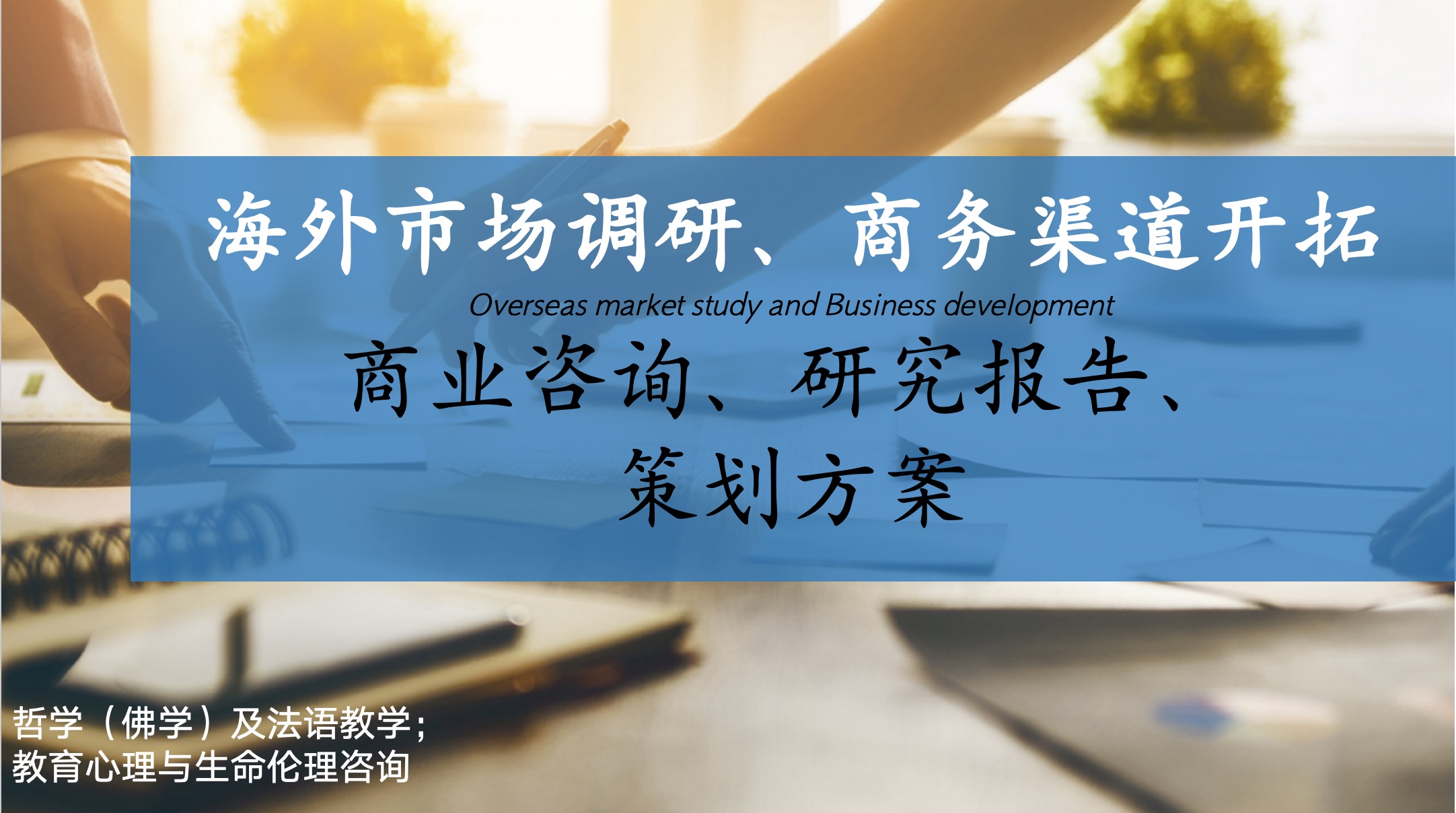 我可以1对1提供初中高级法语教学