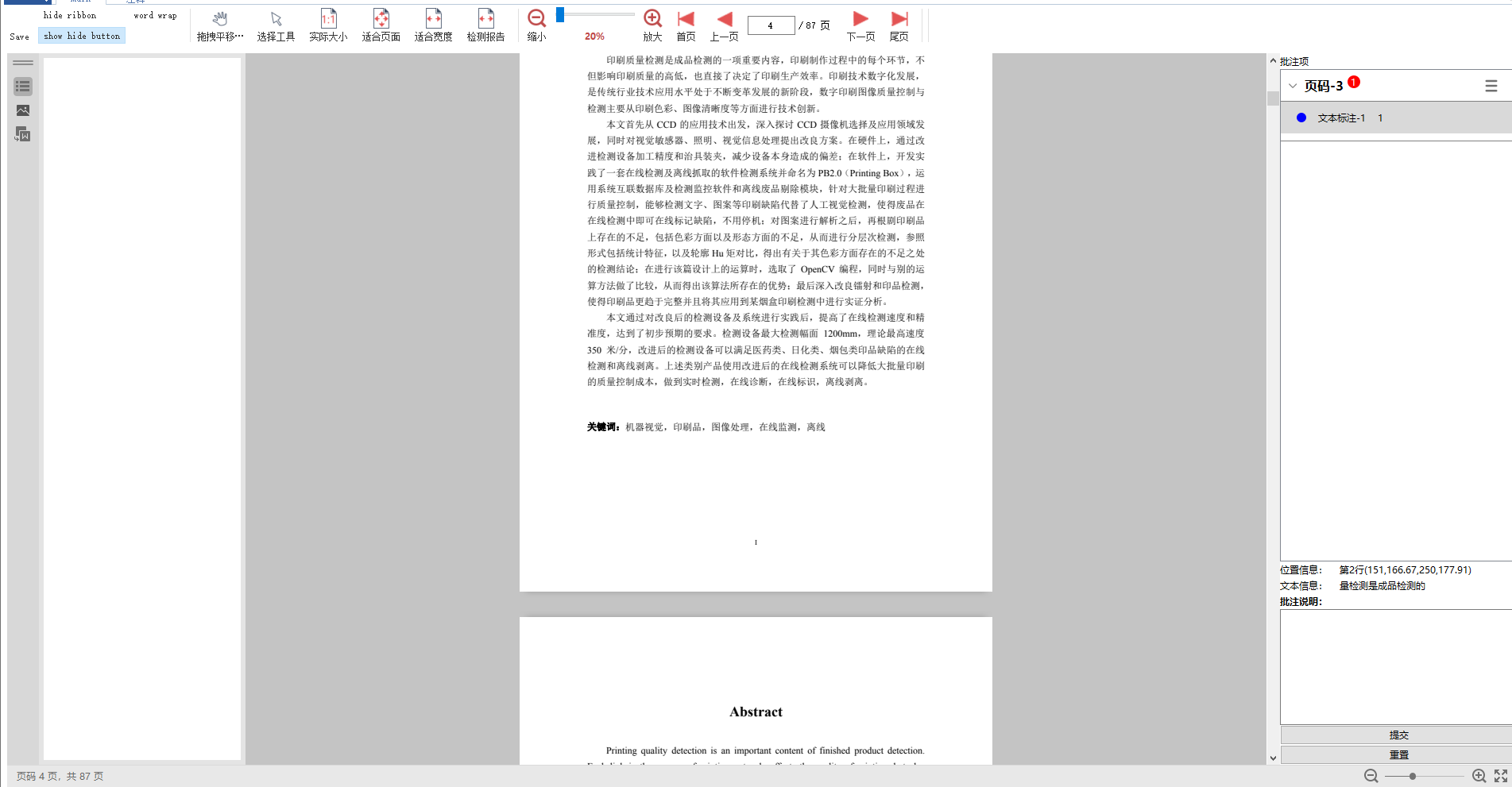 我可以做一个C++/QT问题解决以及项目、工具、界面开发