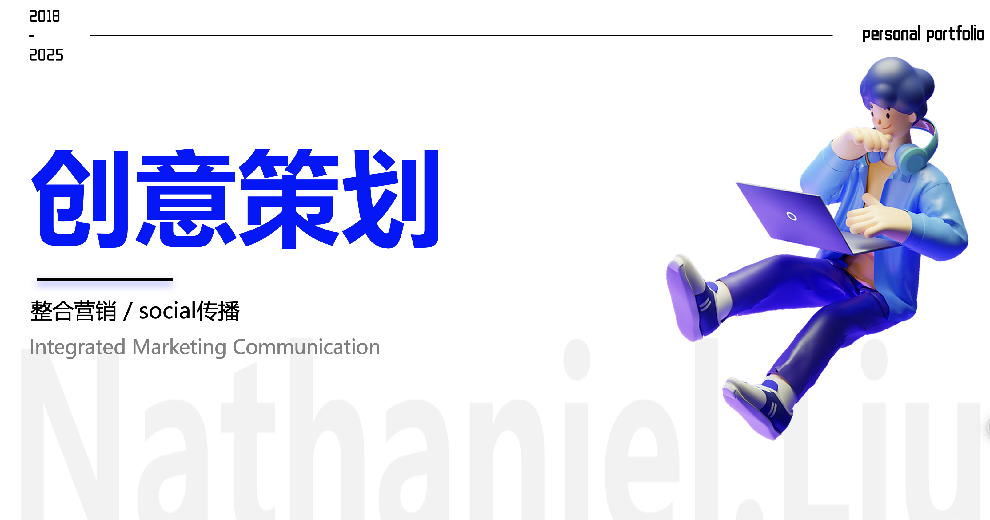 我可以1份整个营销方案，创意策划，文案