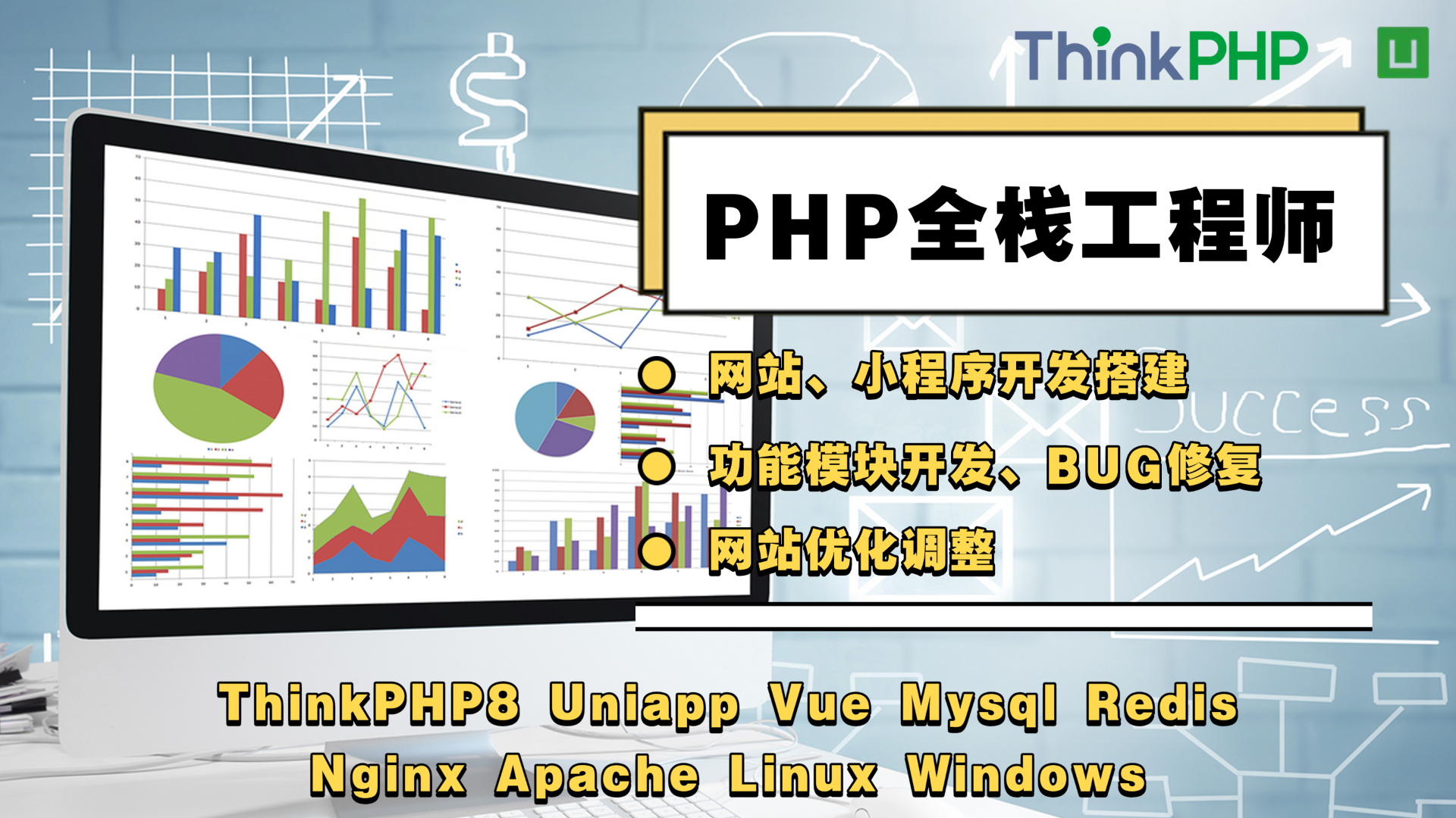 我可以1个PHP网站、小程序、vue开发