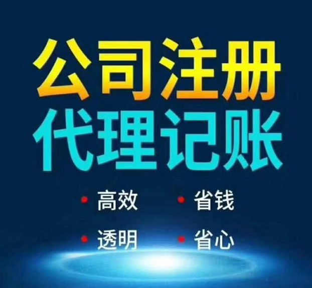 我可以1-3个工作日内完成工商注册