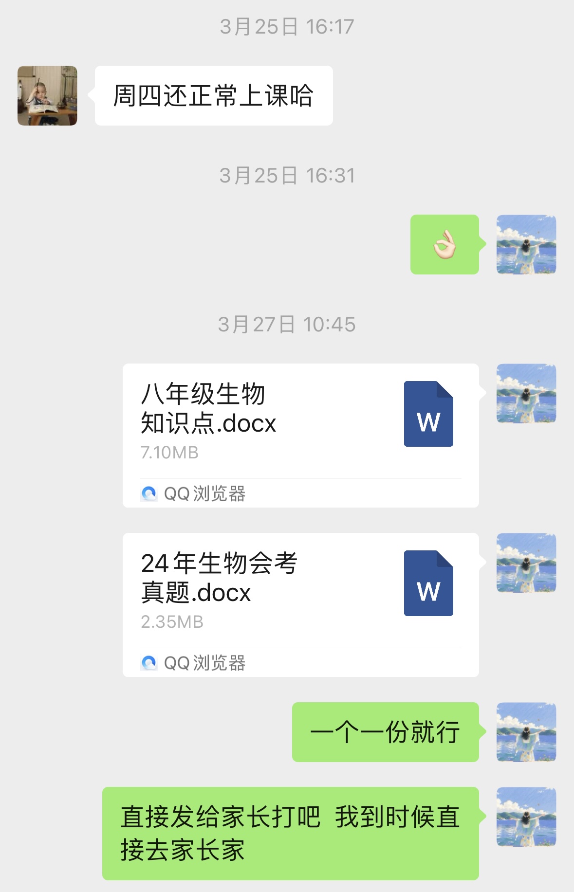 我可以讲解初中生物知识 线上辅导一小时