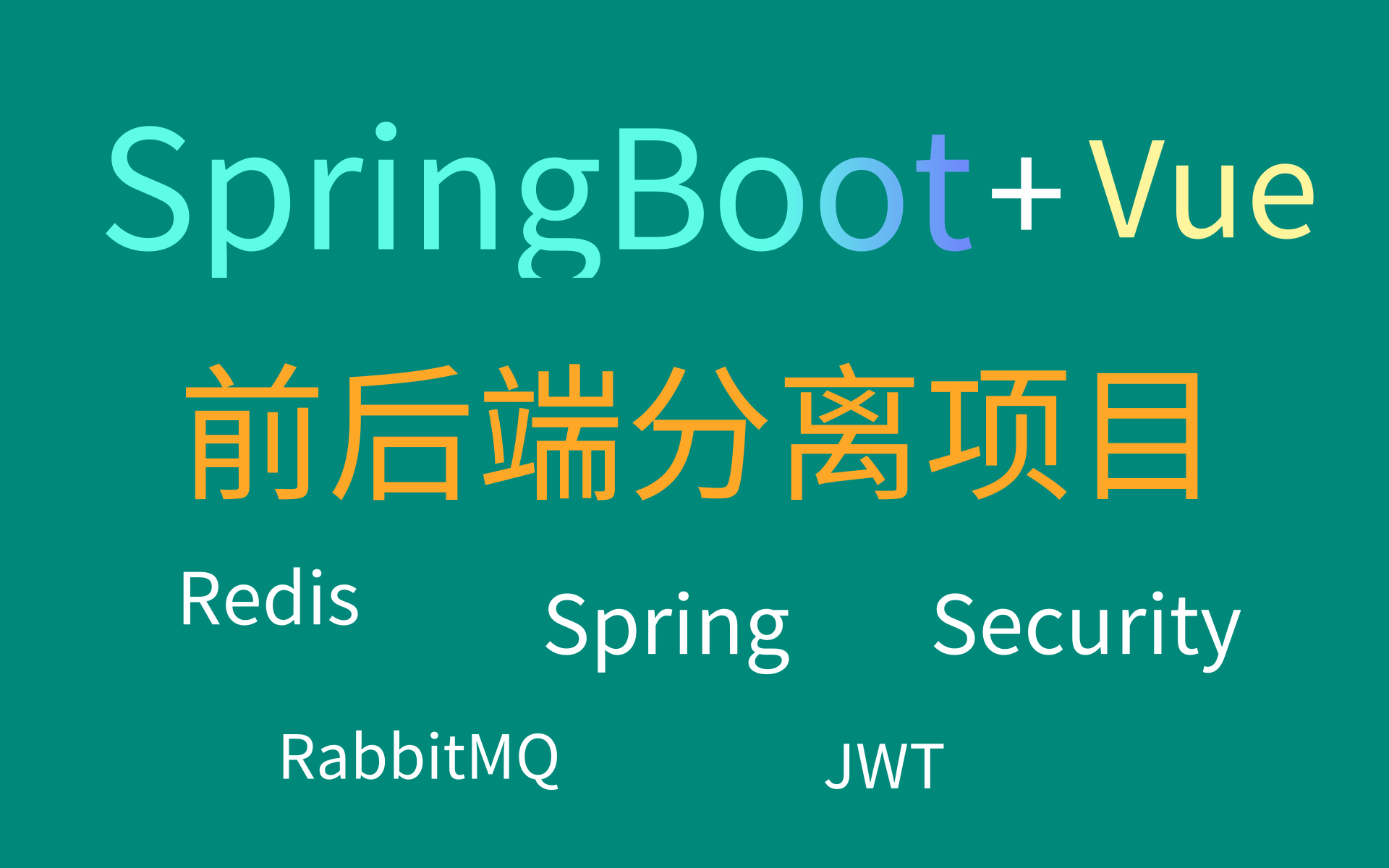 我可以是使用Java/Vue从0到1进行设计、开发、部署系统软件