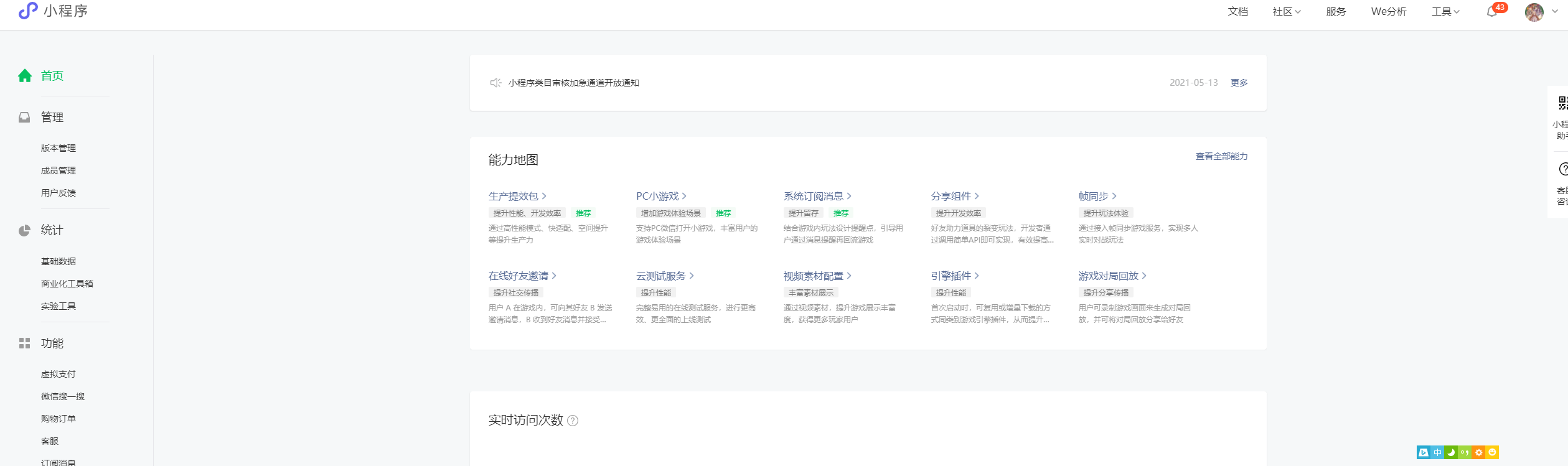 我可以做一个微信小游戏（单机），包含上架