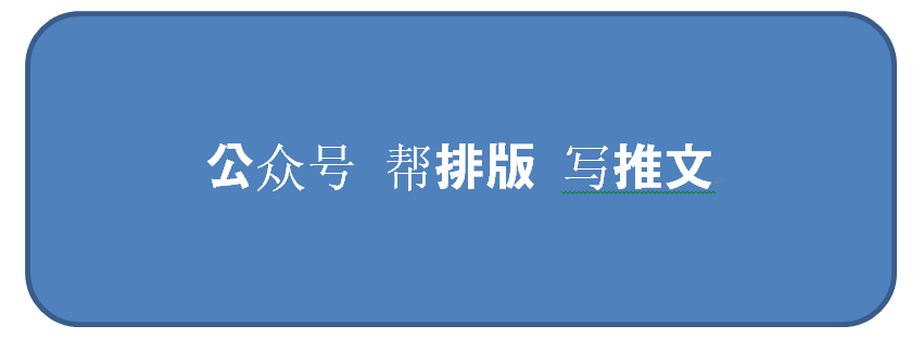 我可以做一篇图文并茂的公众号推文