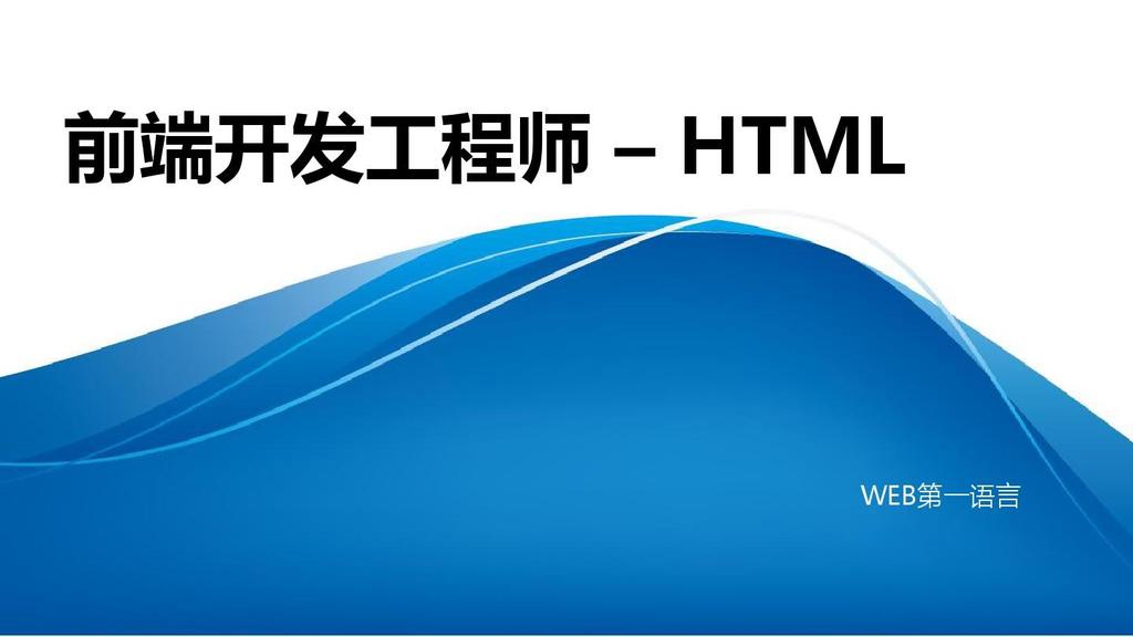我可以独立进行前端工作的开发。1.vue2+vue3全家桶，react，un-app,原生小程序都可以