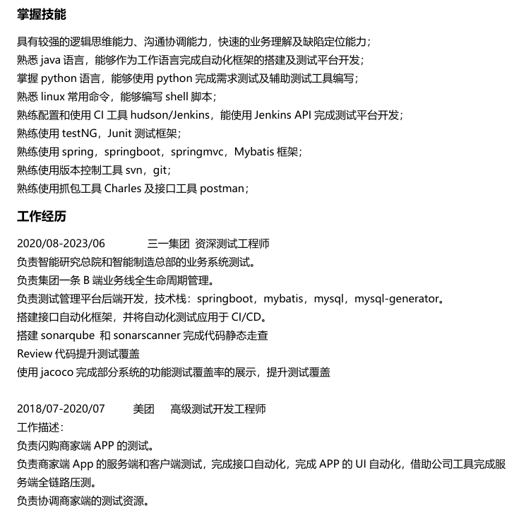 我可以5天完成5个模块性能、功能、自动化