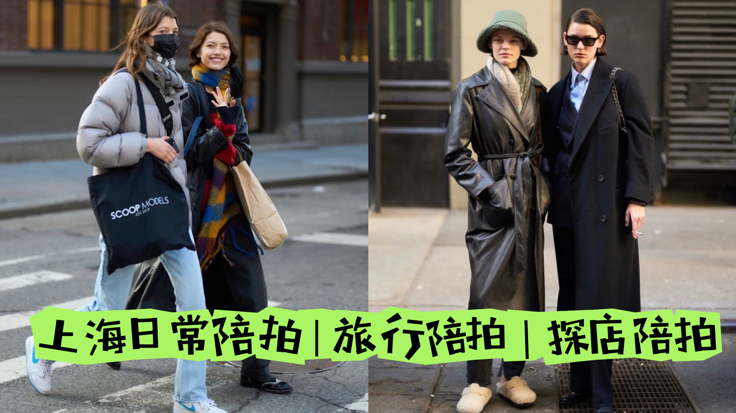 我可以上海日常陪拍、旅游陪拍、探店陪拍（2小时起）