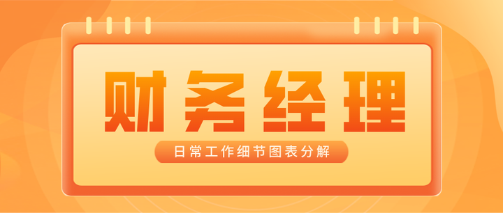 我可以做一次财务咨询