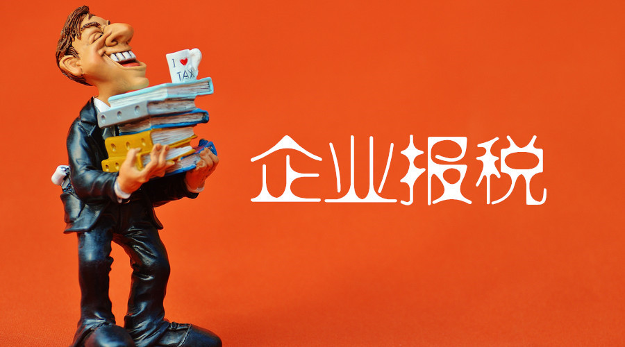 我可以代报小规模纳税人季报一次申报