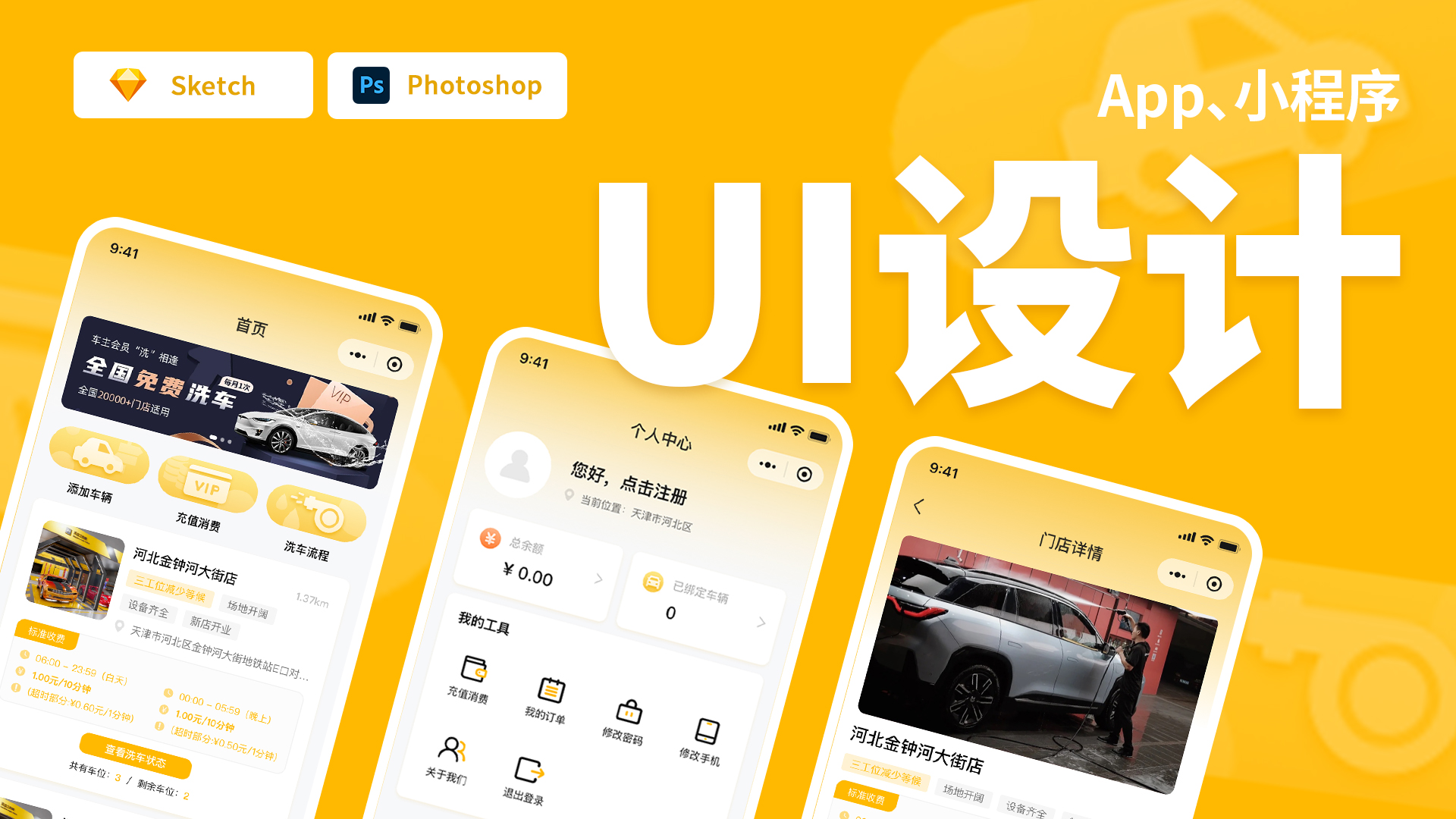 我可以完成一个app从0-1的界面设计并交付至开发