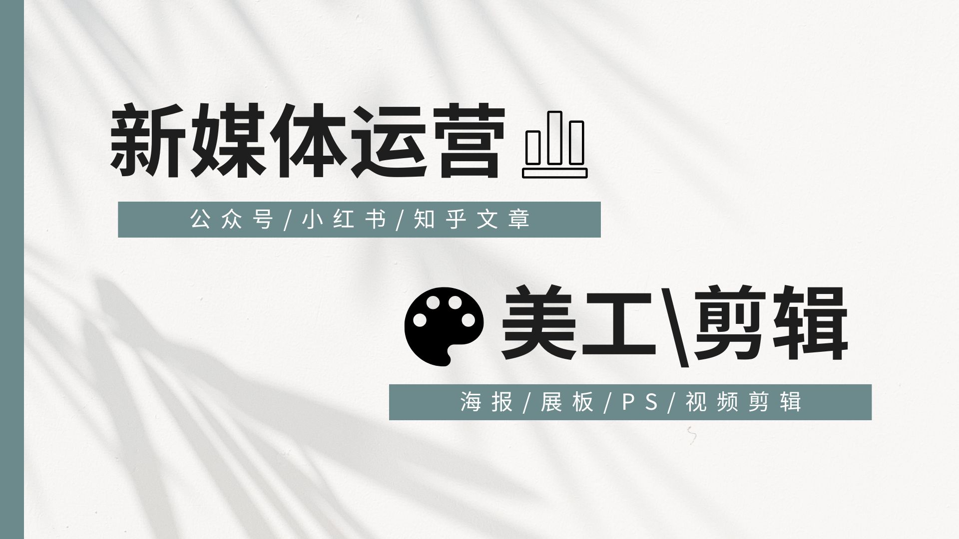 我可以一小时完成1张海报设计，完成2000-3000字公众号编写