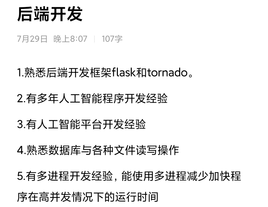 我可以5天开发一个可用的客服机器人