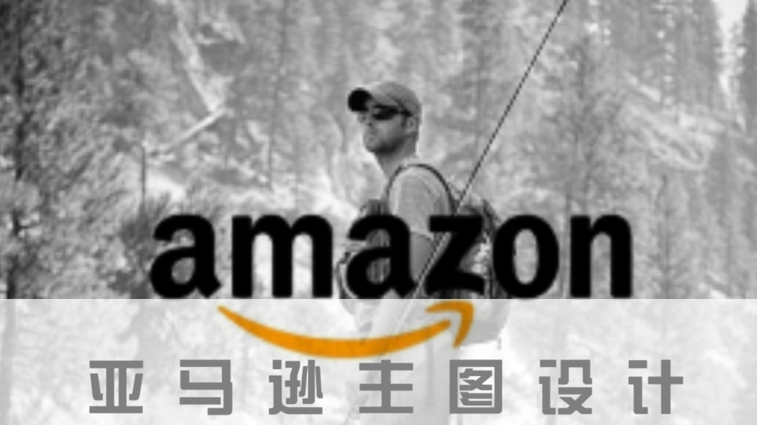 我可以帮您完成1-7张亚马逊主图排版设计