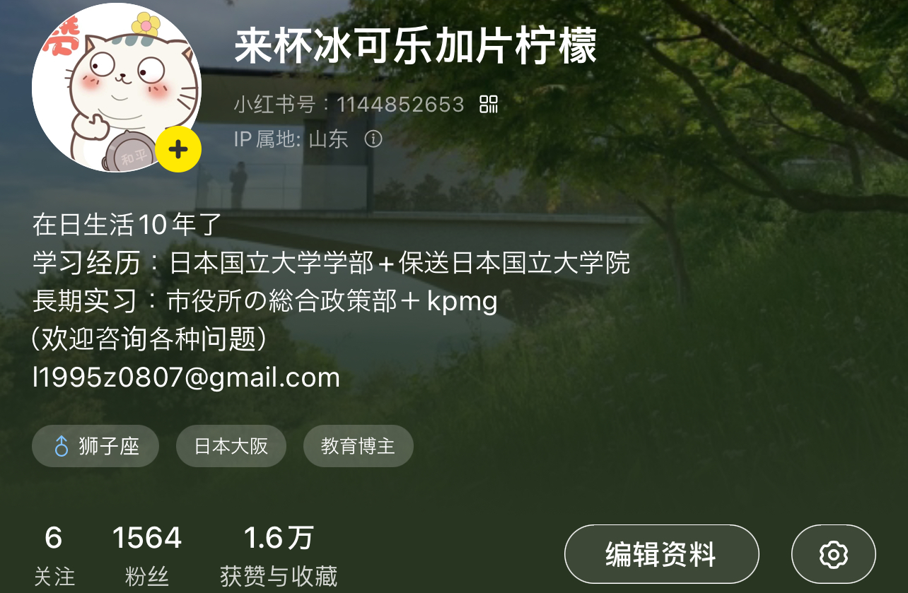 我可以日本大学/大学院面试指导一次