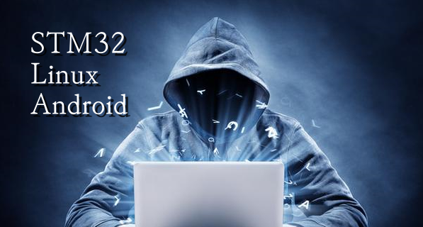 我可以做嵌入式Linux及Android开发，stm32,esp32, 驱动到系统框架和应用