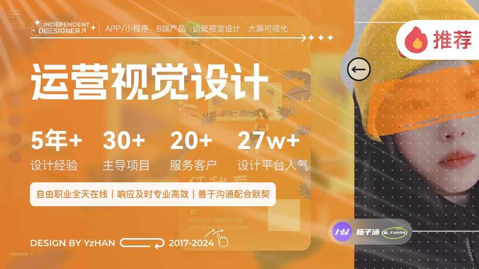 我可以做一张运营海报、h5、直播间背景设计