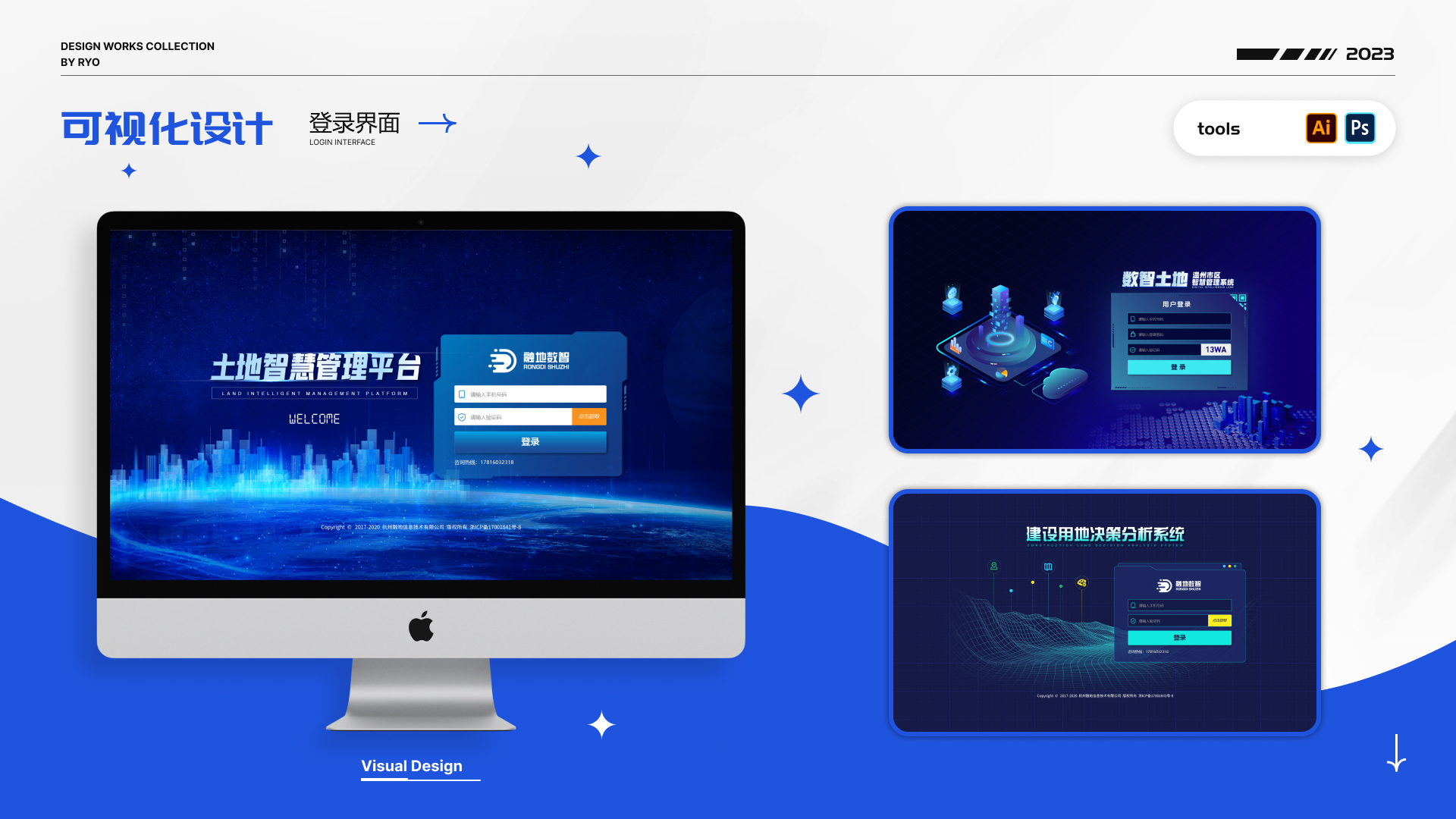 我可以设计一个高端大气的可视化大屏和后台系统