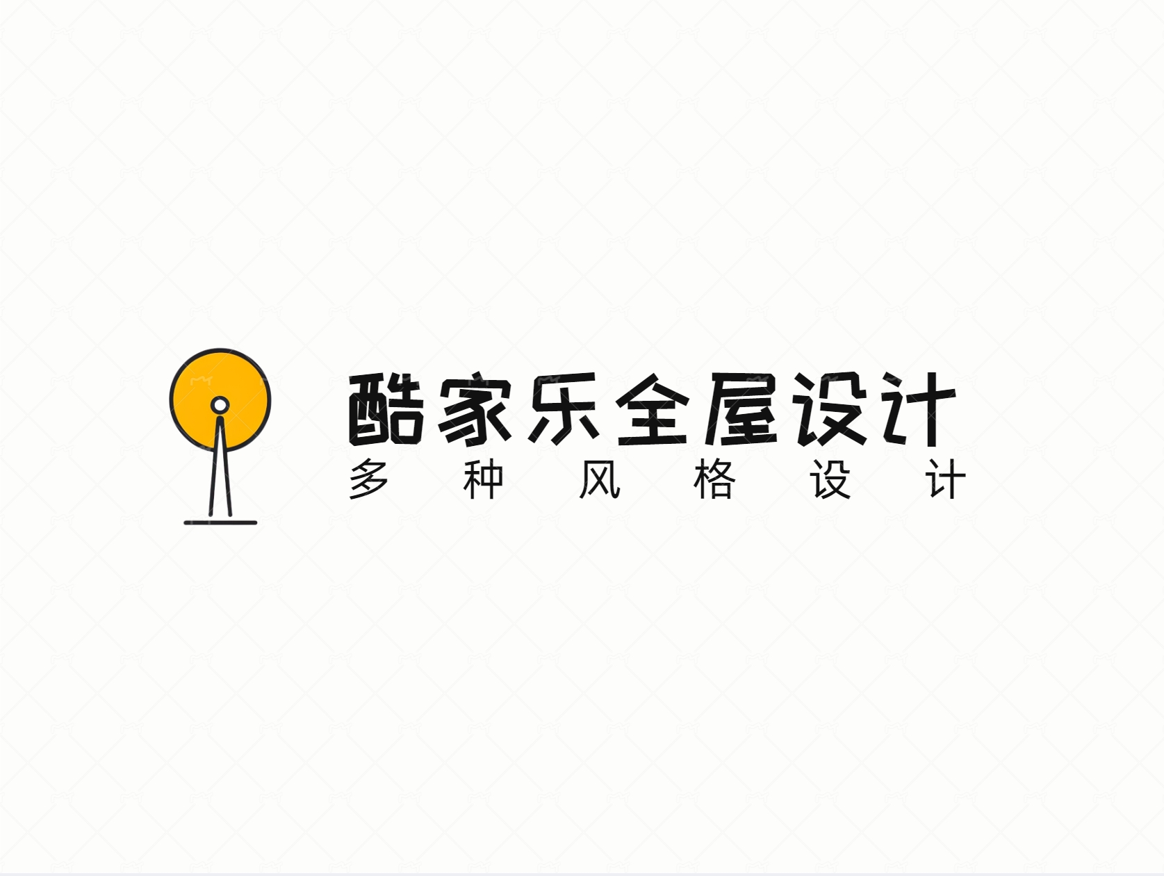 我可以通过酷家乐完成全屋室内设计图，基础整屋5天内完成
