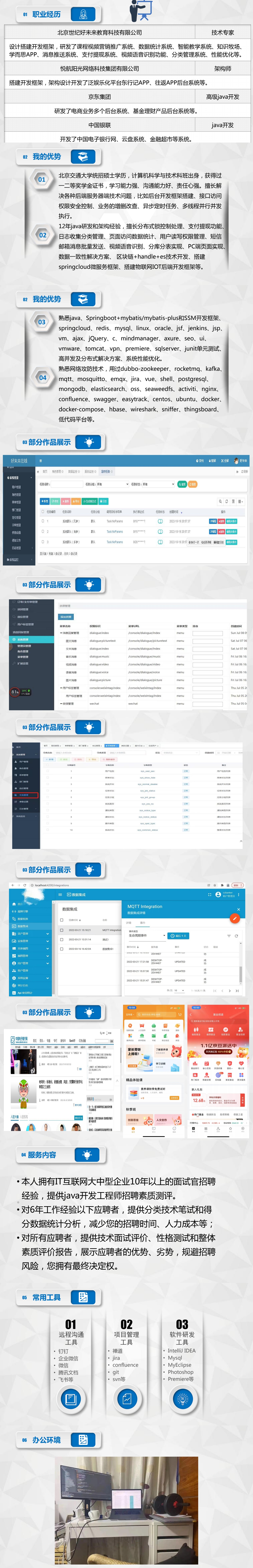 我可以1天完成开发框架的搭建，然后开发各种功能。