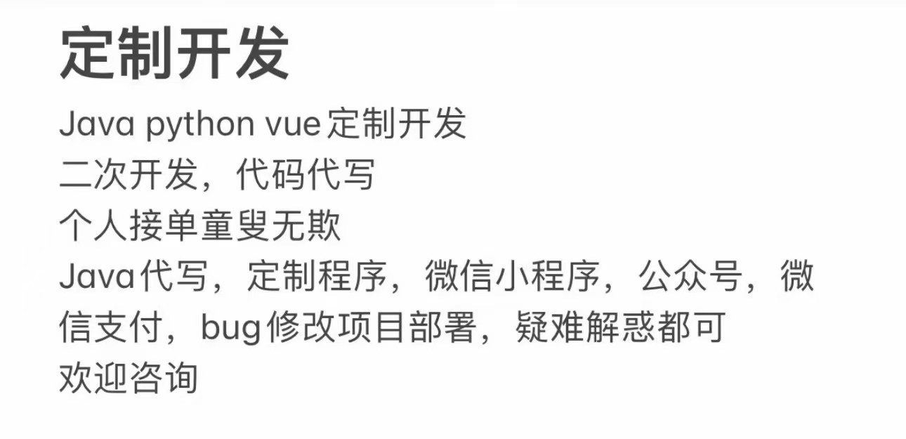 我可以开发一个网站